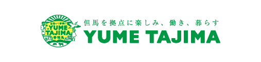 但馬culture Vol 39 温泉街でアートなまちづくり 夢但馬